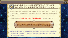 チェンクロ 異界からの来訪者 義勇軍の錫杖 おれのためのおれのロマサガrs