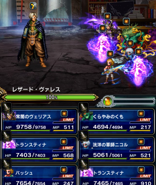 Ffbe Vpコラボ レザード ヴァレスの塔 完全攻略 おれのためのおれのロマサガrs