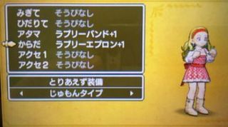 DQ11】着せ替え「ラブリーエプロン/ラブリーバンド」: おれのための
