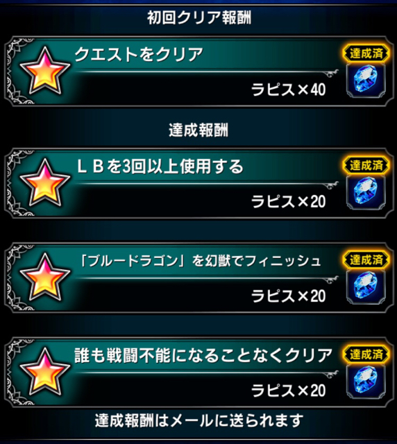 Ffbe Ff12コラボ ガイアの絶壁 魔神級 おれのためのおれのロマサガrs